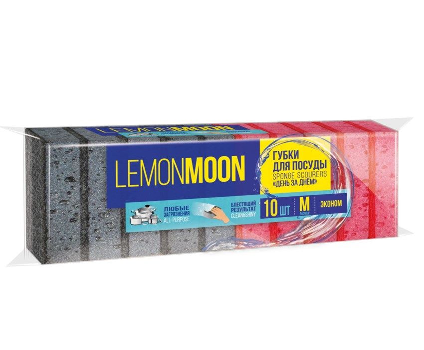 Lemon Moon день за днем губки для посуды крупнопористые 87 х 58 х 27 10 шт