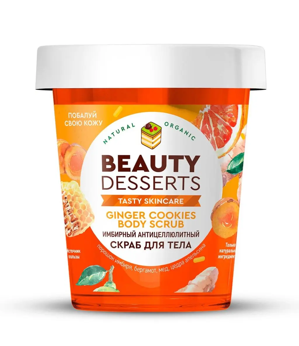 Beauty скраб для тела имбирный антицеллюлитный 230 мл