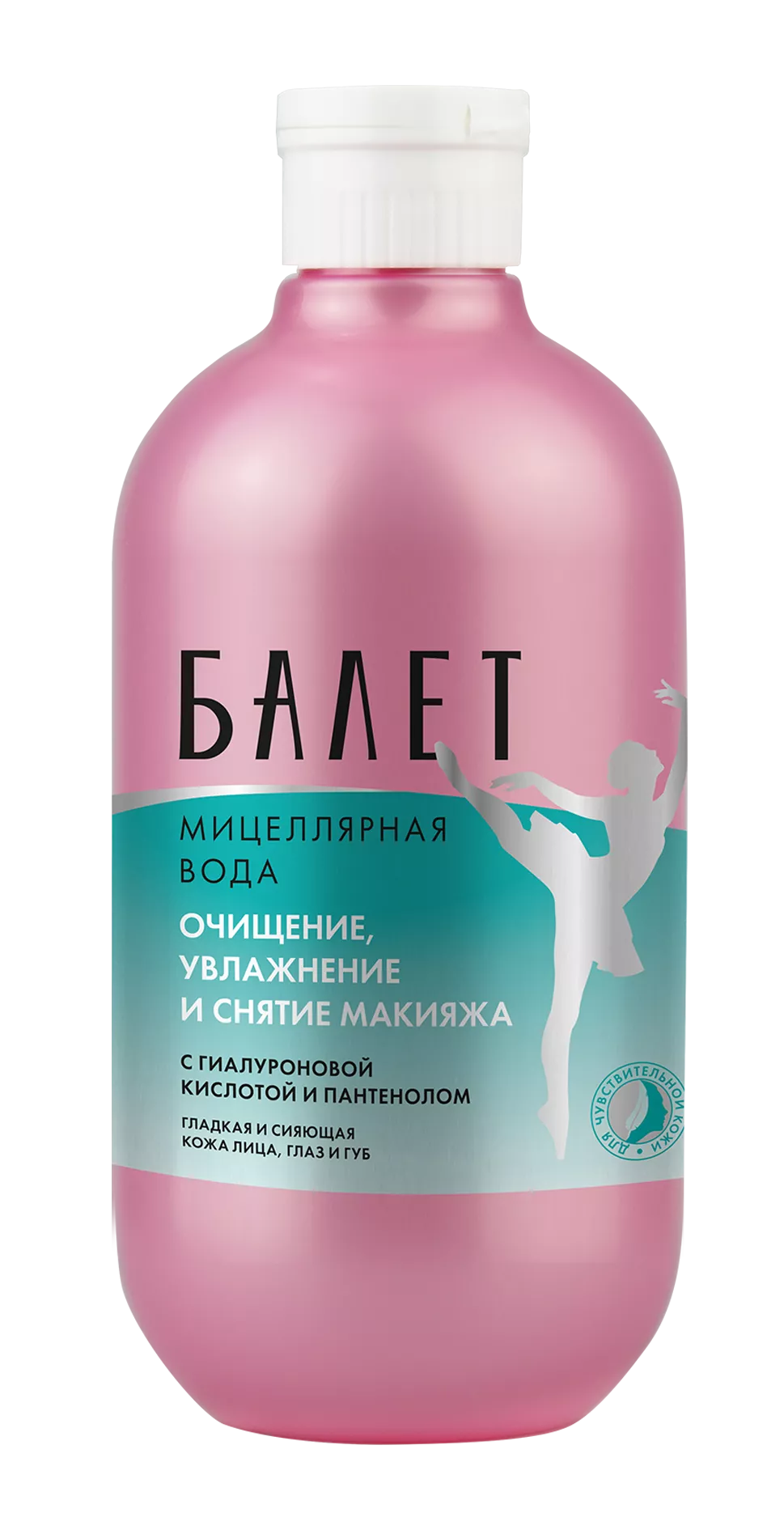 Балет мицеллярная вода для чувствительной кожи с гиалуроновой кислотой и пантенолом 470 мл