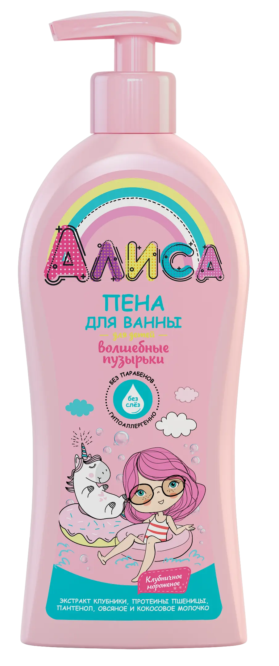 Алиса пена для ванны для детей волшебные пузырьки 350 мл