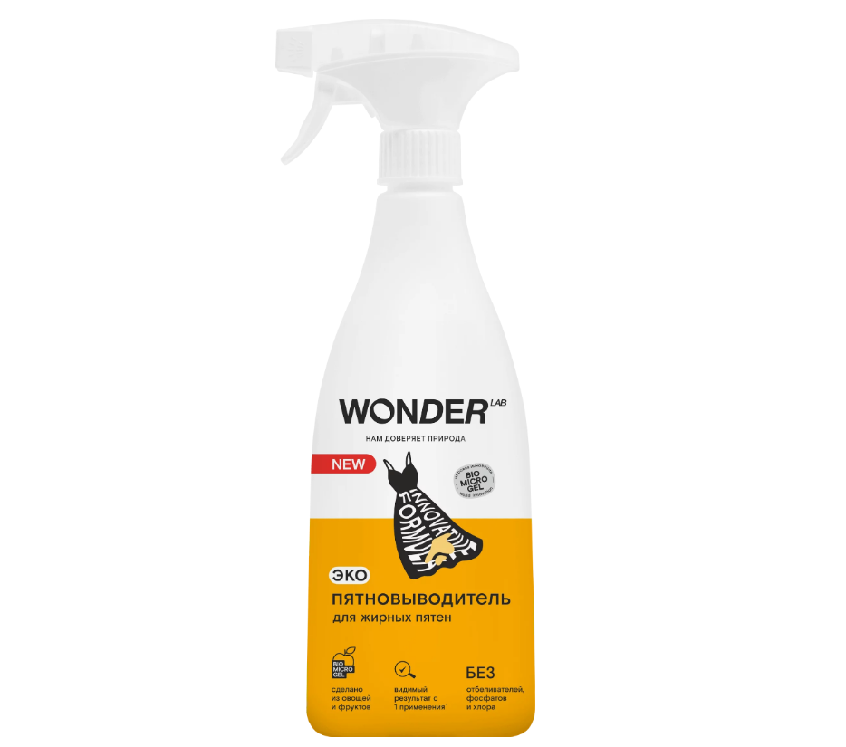 Wonder Lab экопятновыводитель для жирных пятен 0.55 л