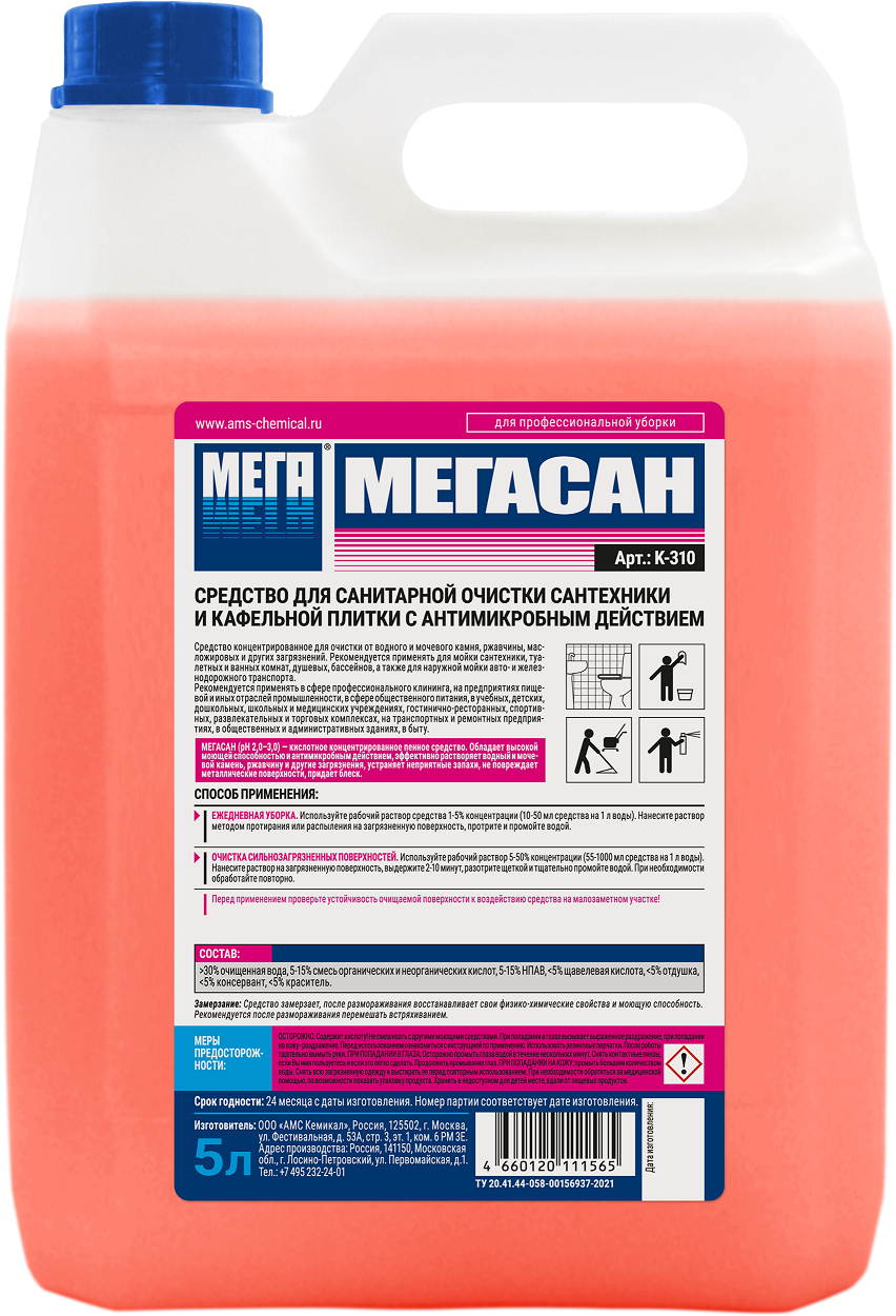 Мегасан концентрированное средство для сантехники 5 л