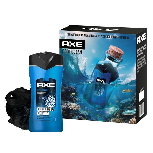 Axe cool ocean 2024 гель для душа 250 мл+мочалка