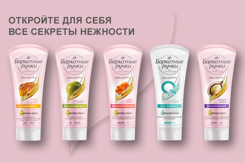 Бархатные ручки: идеальный уход за кожей рук