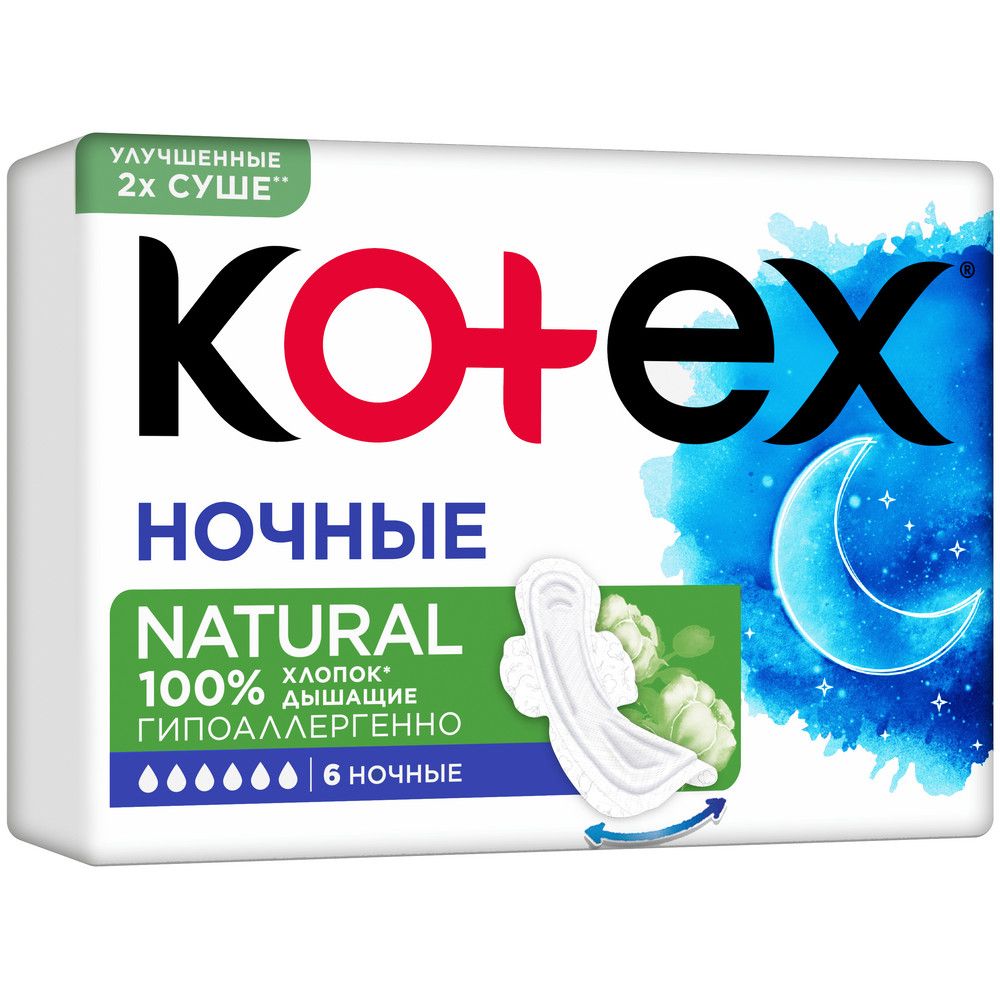 Kotex natural ночные прокладки гигиенические 6 шт