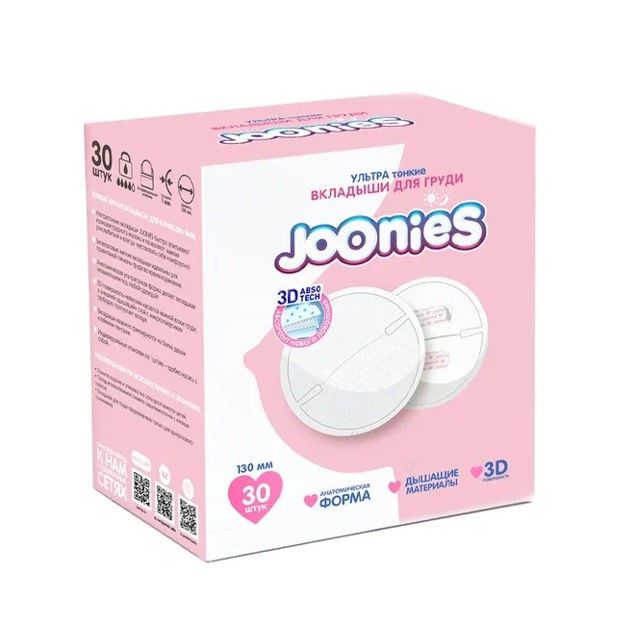 Joonies одноразовые вкладыши для груди 30 шт