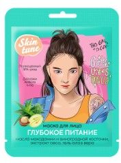 Skin tune маска для лица на тканевой основе глубокое питание
