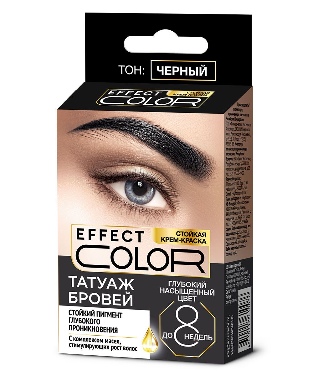Effect Color краска татуаж бровей 2х2 мл тон черный