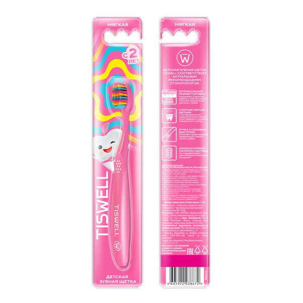 Tiswell зубная щётка детская мягкая розовая для малышей от 2 лет 1 шт