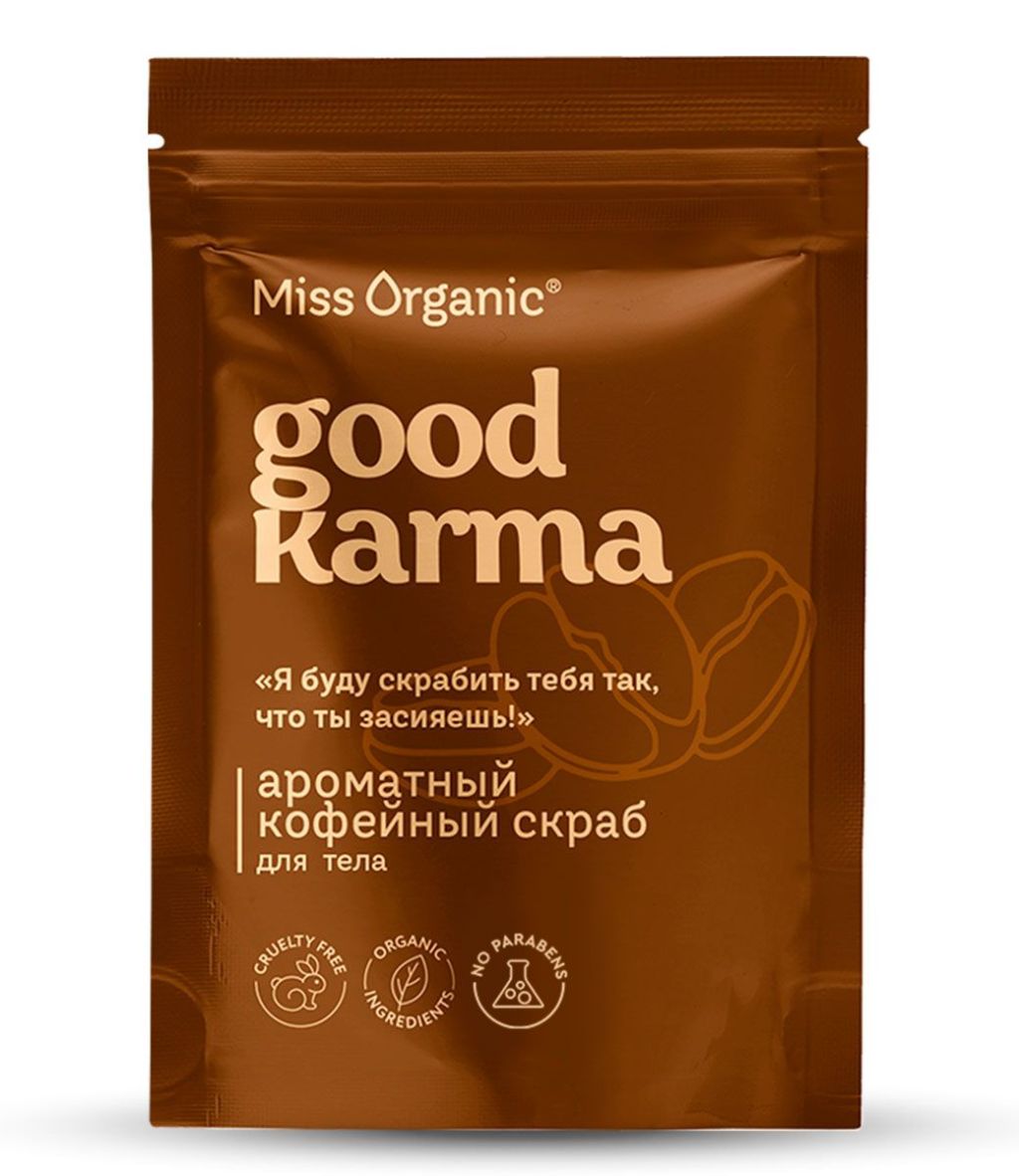 Miss Organic ароматный кофейный скраб для тела 220 г