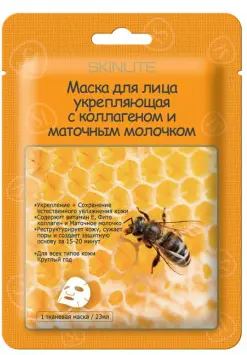 Skinlite маска для лица укрепляющая с коллагеном и маточным молочком 1шт 23мл