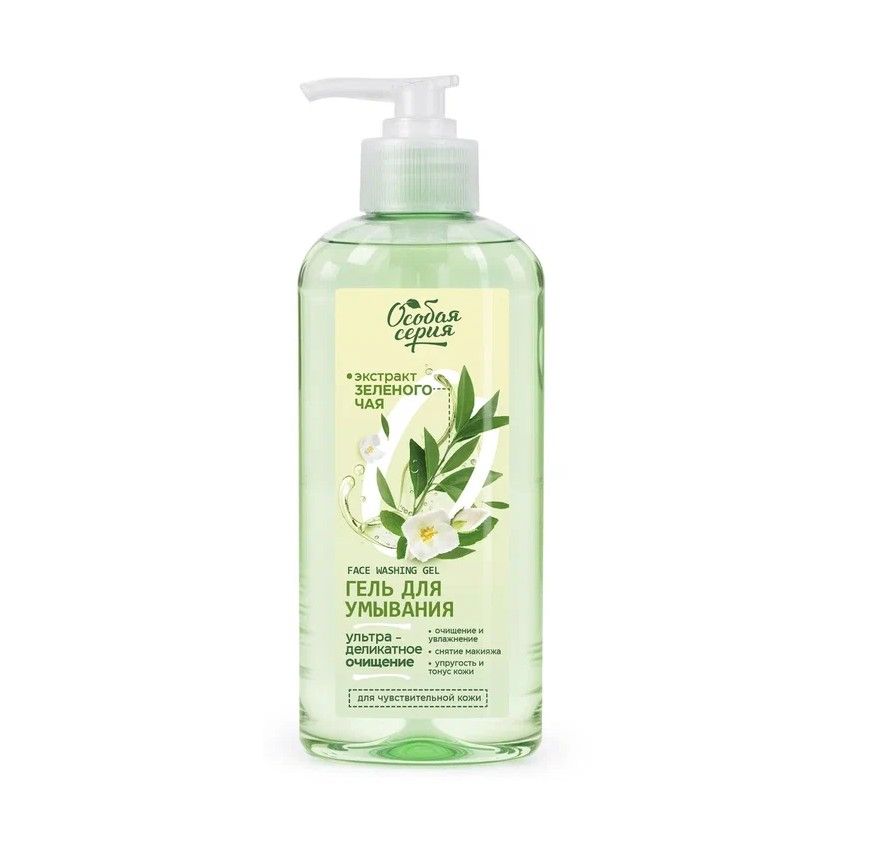 Особая серия гель для умывания ультраделикатное очищение с экстрактом зеленого чая 250 мл