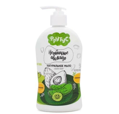 ФРУТУС натуральное мыло для рук необычное авокадо 500 г