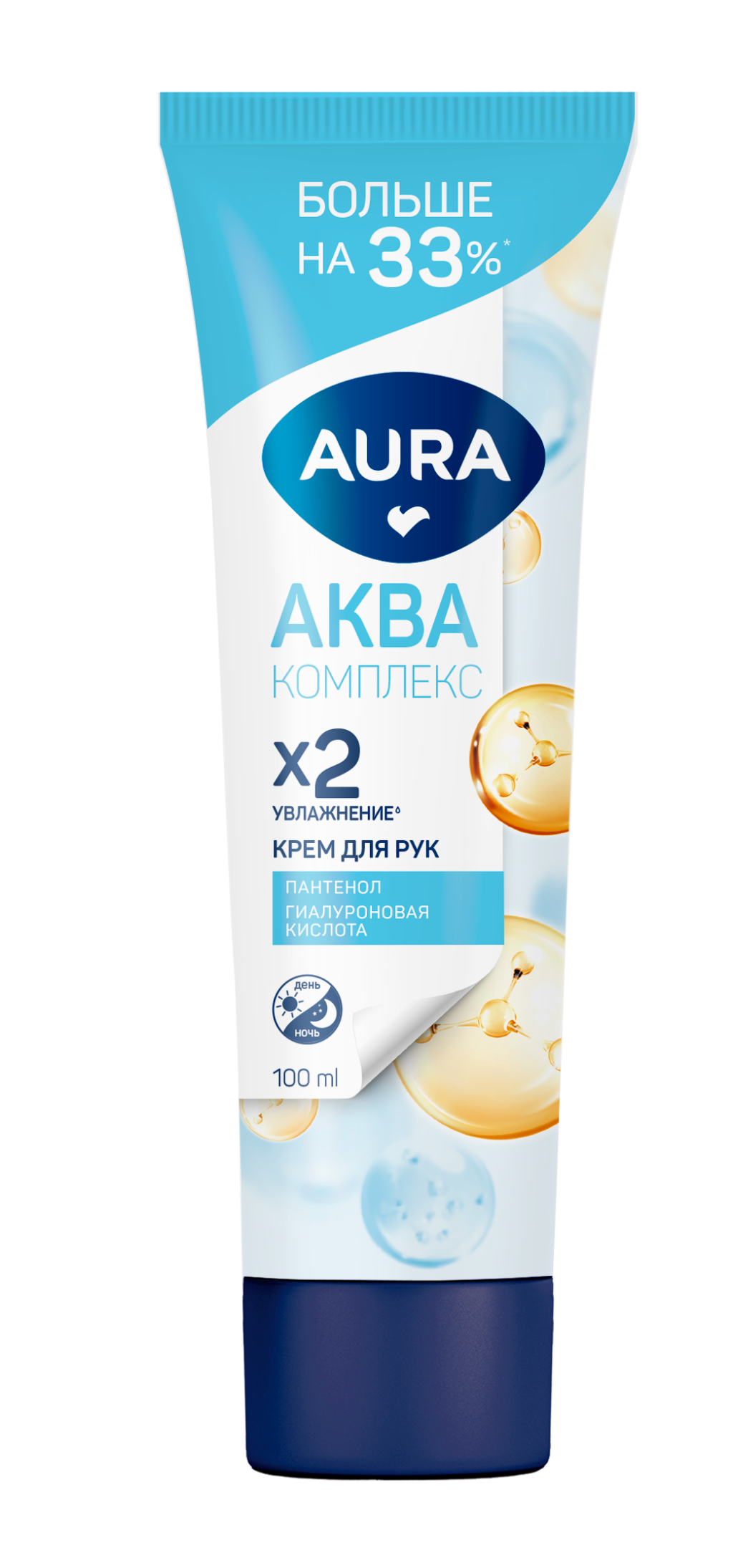 Aura крем для рук аква комплекс 2 х увлажнение 100 мл