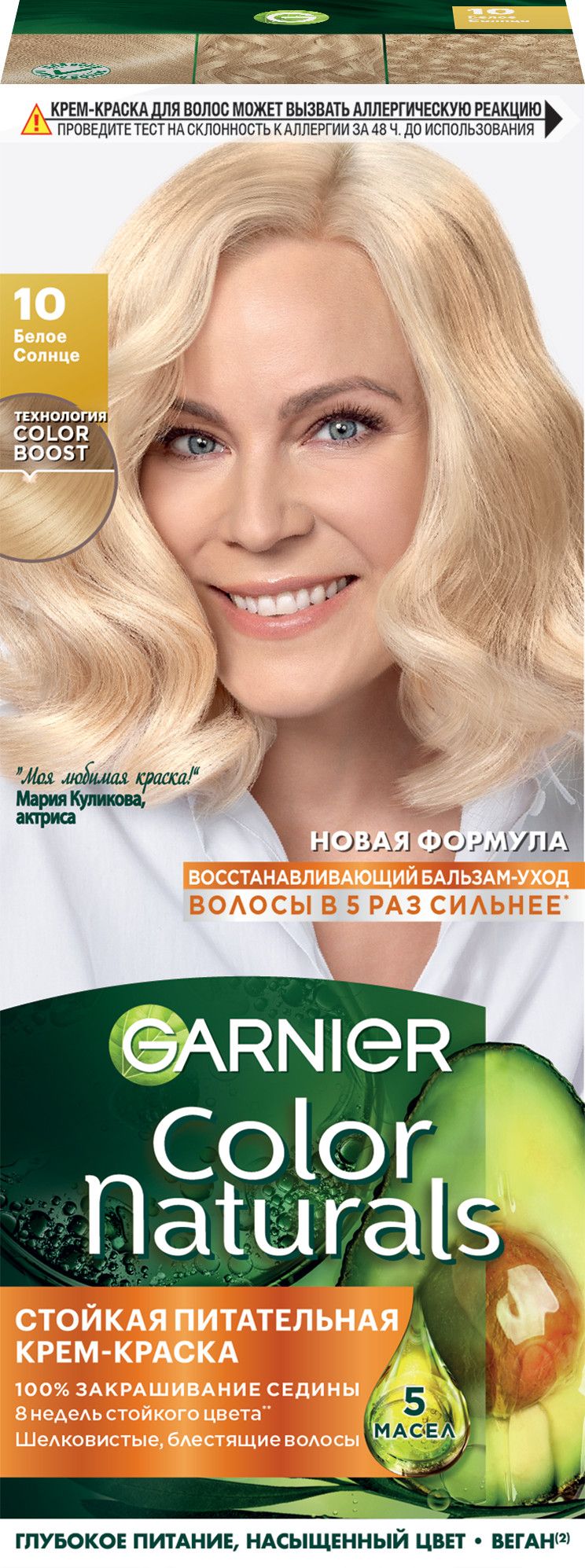 Garnier стойкая питательная крем краска для волос color naturals оттенок 10 белое солнце