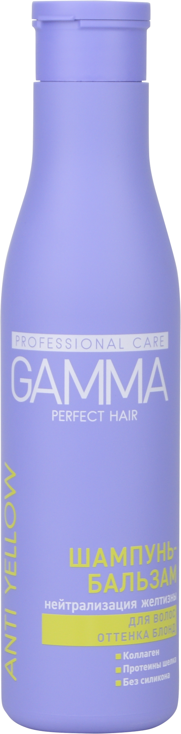 Gamma Perfect Hair шампунь бальзам 2 в 1 для волос оттенка блонд 250 мл