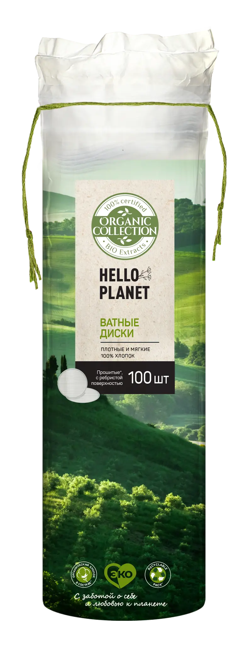 Organic collection ватные диски planet п э с веревочкой 100 шт
