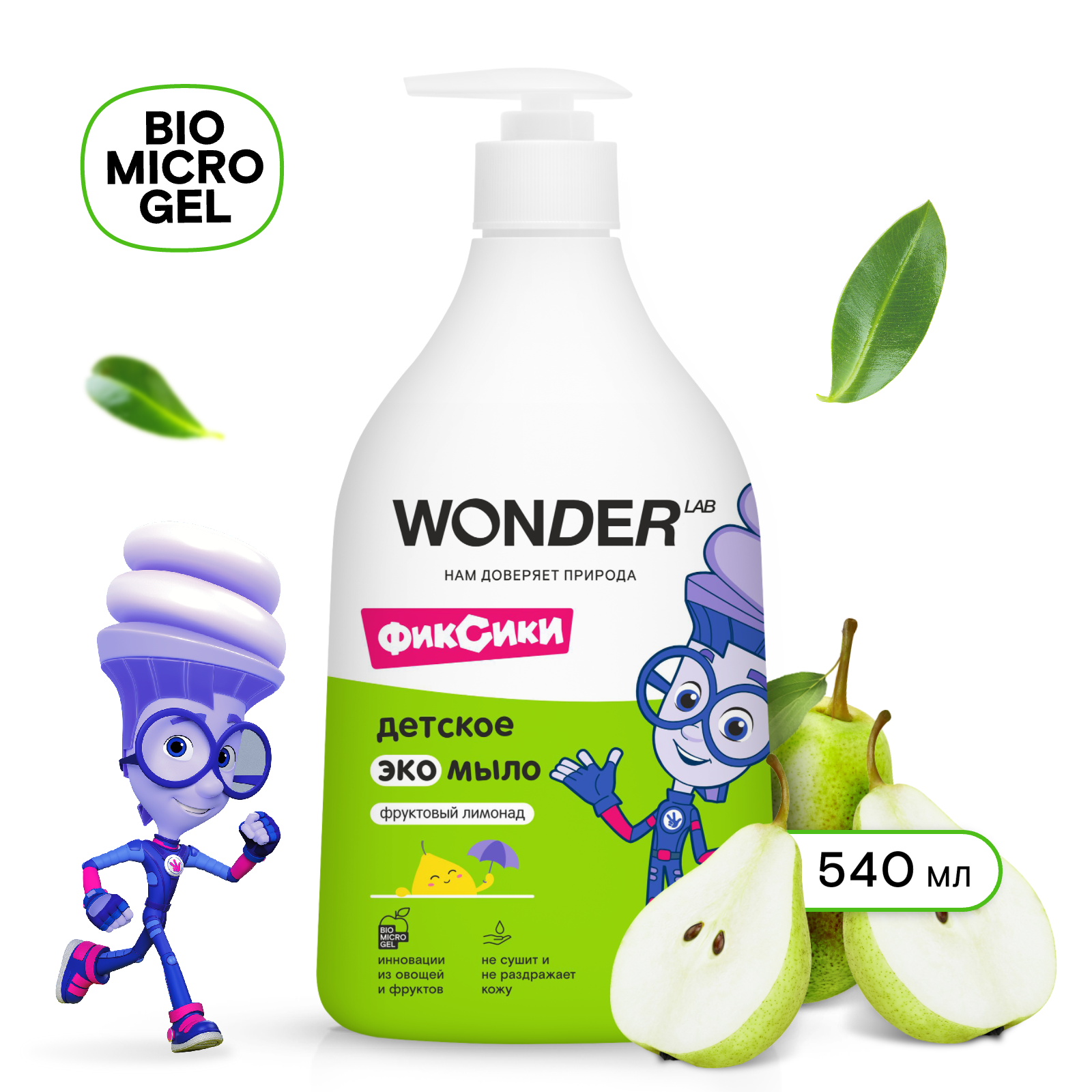 Wonder Lab детское экомыло фруктовый лимонад 0,54 л