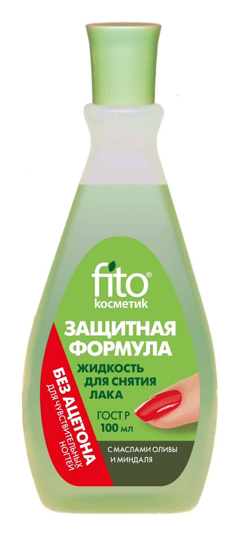 Жидкость для снятия лака защитная формула с маслом оливы и миндаля без ацетона 100 мл