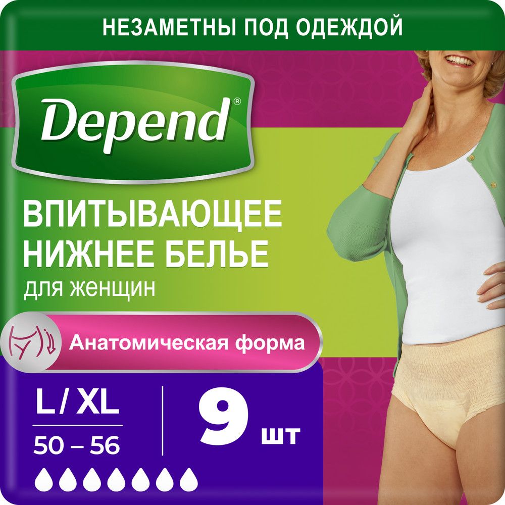Depend белье впитывающее жен L.XL норм 9 размер 50-56