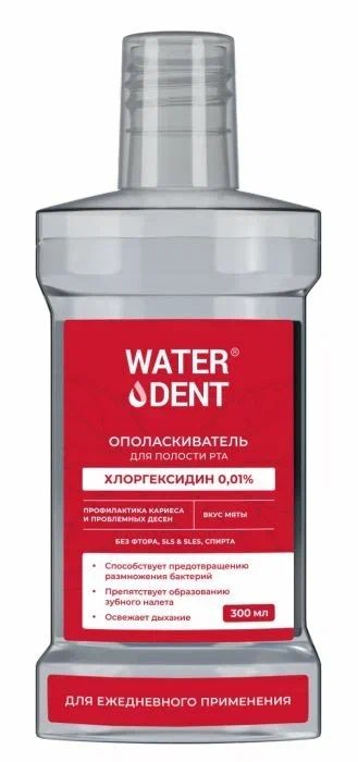 WATERDENT ополаскиватель для полости рта хлоргексидин 0,01% со вкусом мяты 300мл