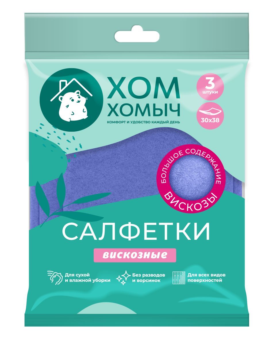 Хом Хомыч салфетки вискозные 3 шт