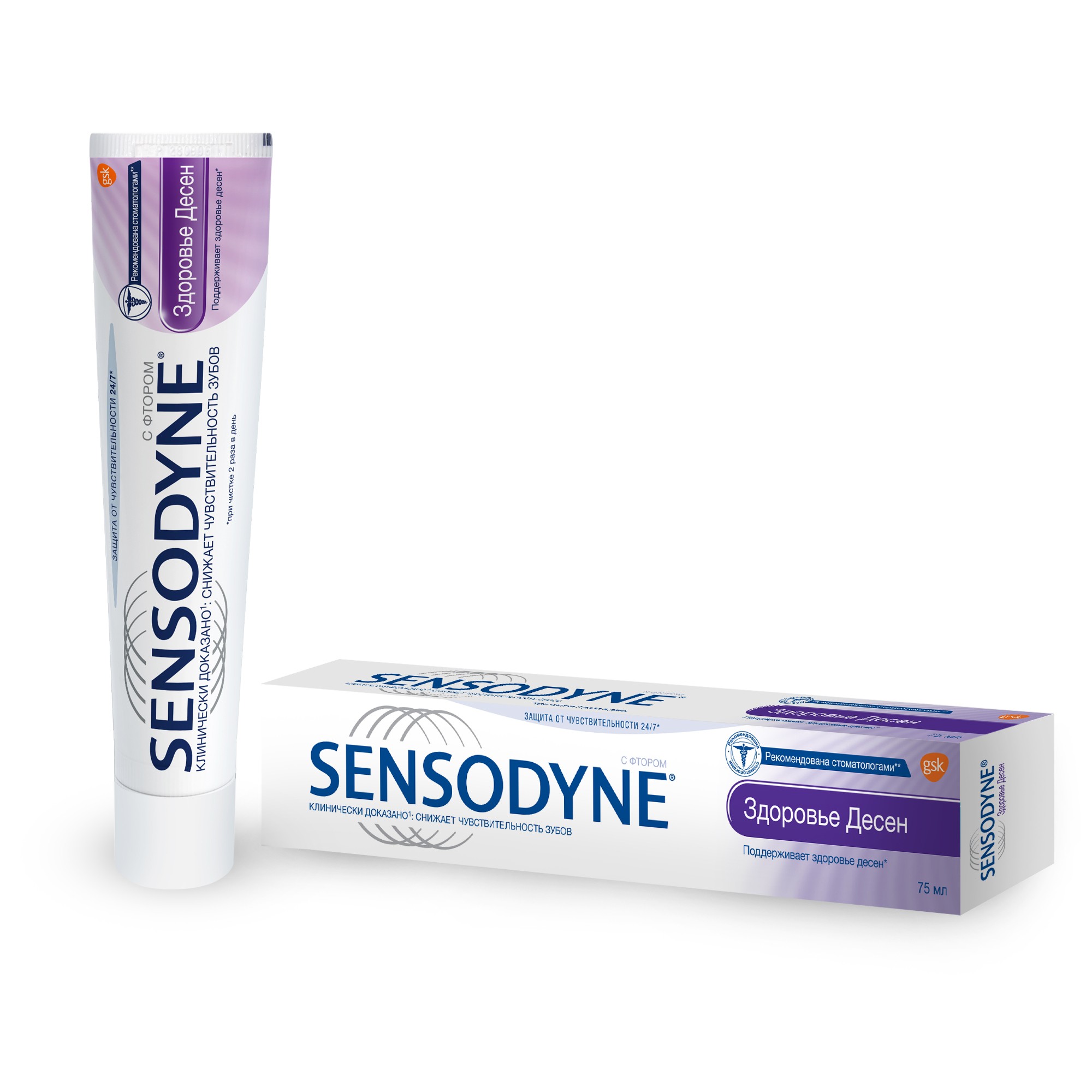 Sensodyne Сенсодин Здоровье Десен, зубная паста для чувствительных зубов, 75 мл