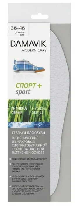 DAMAVIK стельки для спортивной обуви СПОРТ Plus