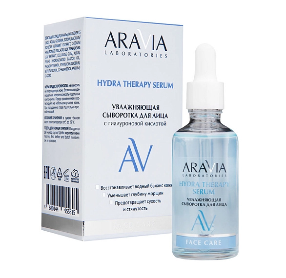 Aravia laboratories увлажняющая сыворотка для лица с гиалуроновой кислотой hydra therapy serum 50 мл