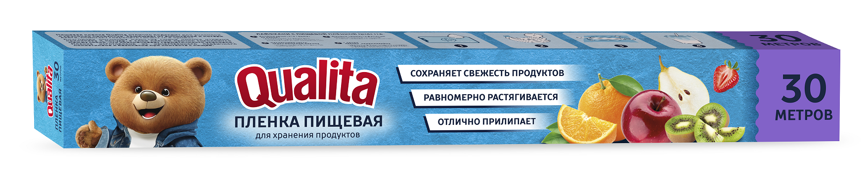Qualita пищевая пленка 30 м