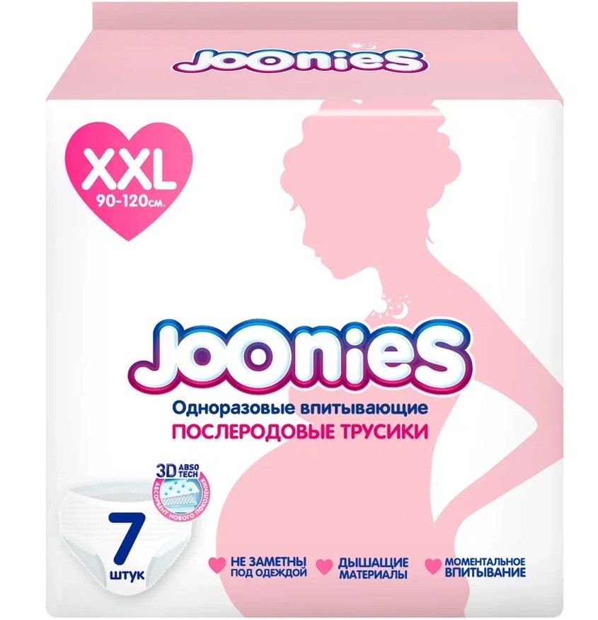 Joonies трусики послеродовые размер xxl 90-120 см 3 шт