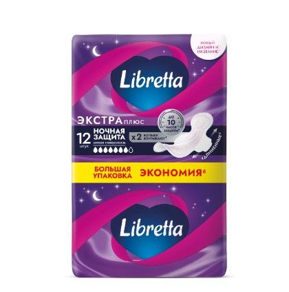 Libretta экстра плюс ночные с мягкой поверхностью 12 шт