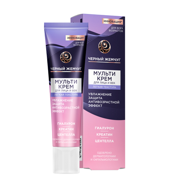Черный жемчуг мультикрем для лица и век легкая текстура 40мл