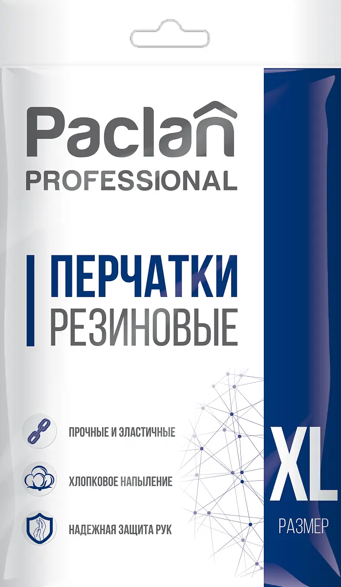 Paclan professional перчатки резиновые размер xl 1 пара