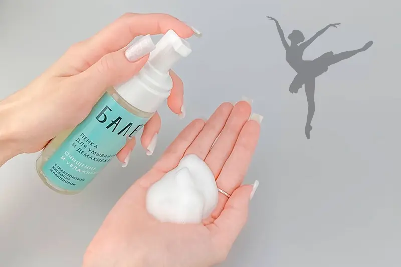 Пенка для умывания и демакияжа "Балет" 