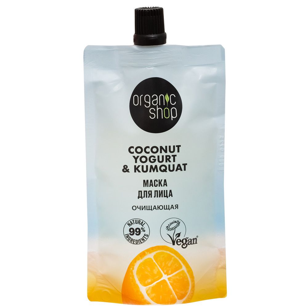 Organic Shop Coconut yogurt маска для лица очищающая 100 мл