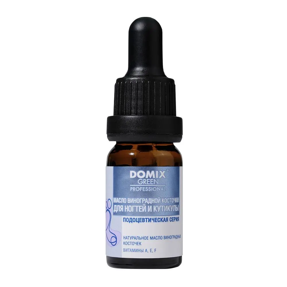 Domix gp масло виноградной косточки для ногтей и кутикулы 10 мл
