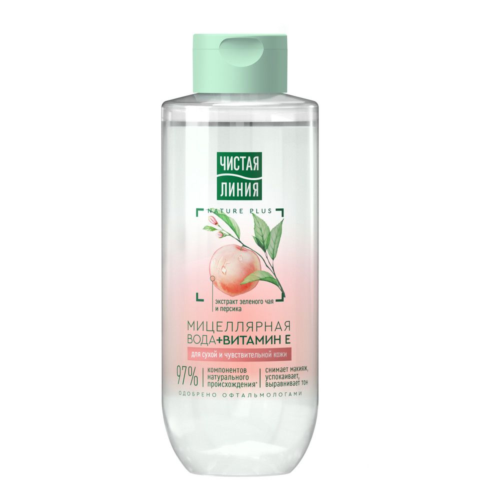 Чистая линия мицеллярная вода для снятия макияжа с глаз и лица с витамином е 400 мл