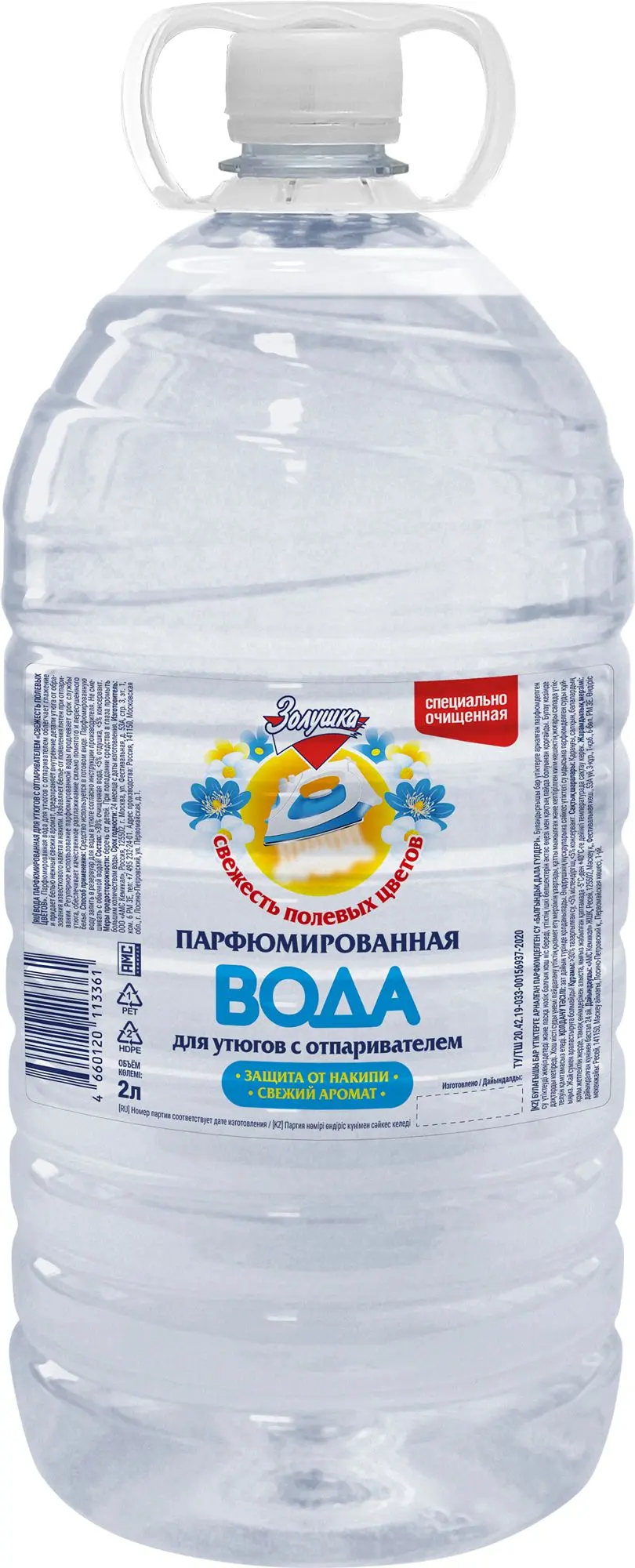 Золушка вода парфюмированная для утюгов с отпаривателем свежесть полевых цветов 2 л