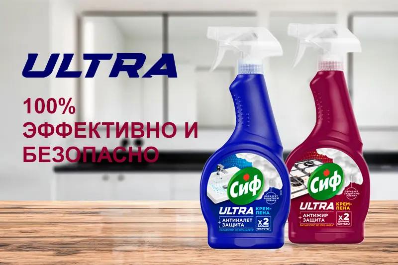 Чистящие средства Сиф
