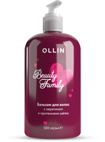 OLLIN BEAUTY FAMILY бальзам для волос с кератином и протеинами шёлка 500 мл