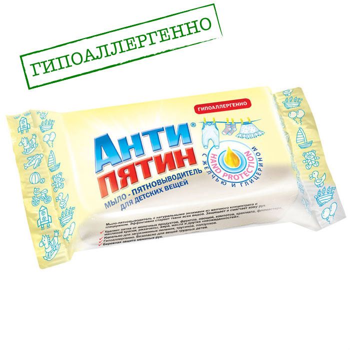 Антипятин мыло от пятен на основе натуральной желчи для детских вещей 90 гр