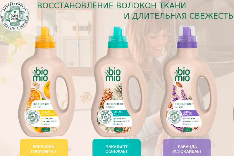 Кондиционеры для белья BioMio