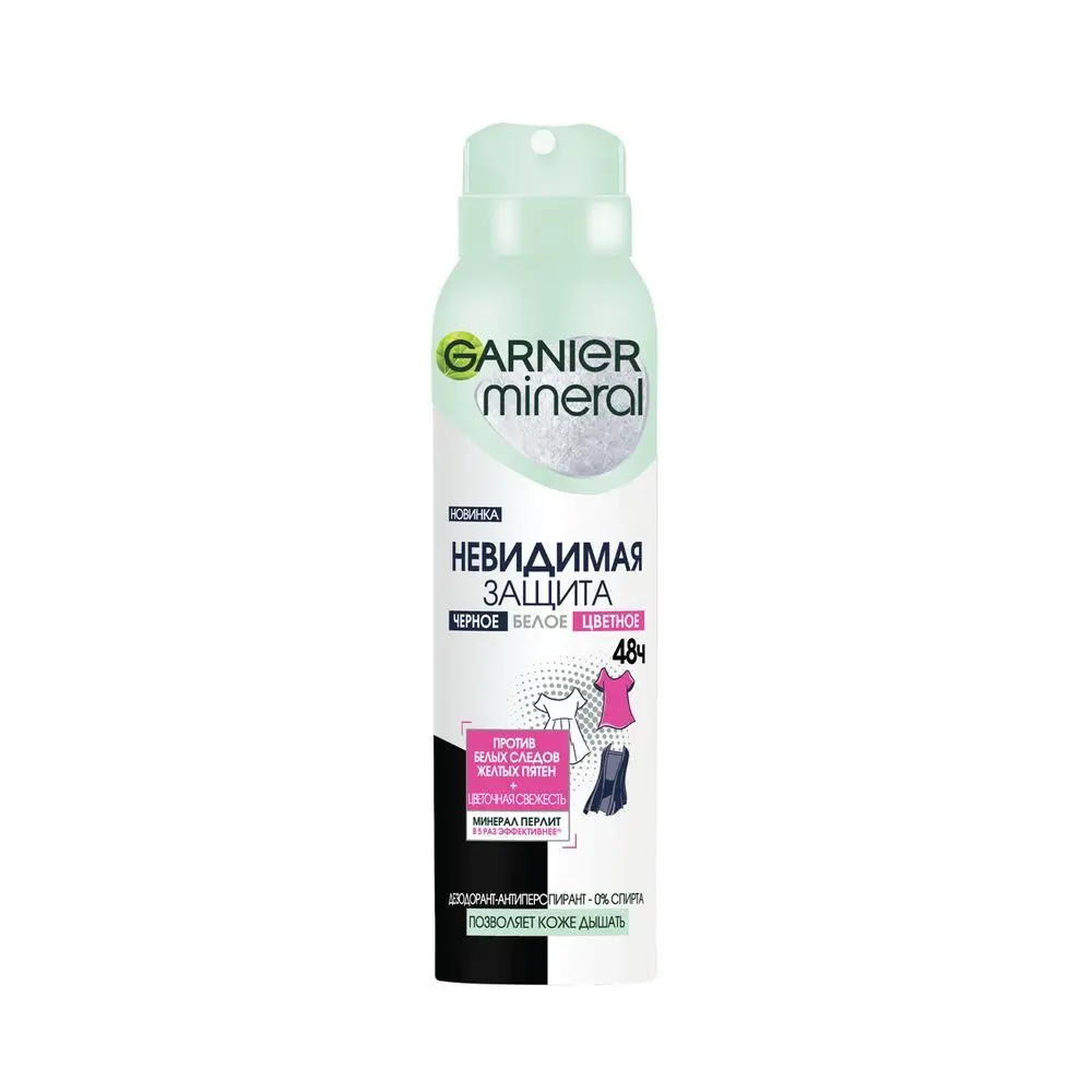 Garnier дезодорант антиперспирант спрей для тела невидимая защита 48 ч цветочная свежесть черное белое цветное женский 150 мл