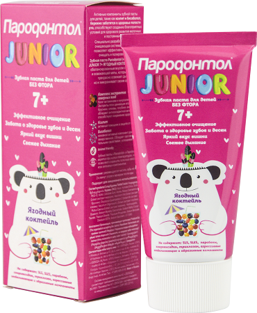 Пародонтол зубная паста 7+ ягодный коктейль 62 г
