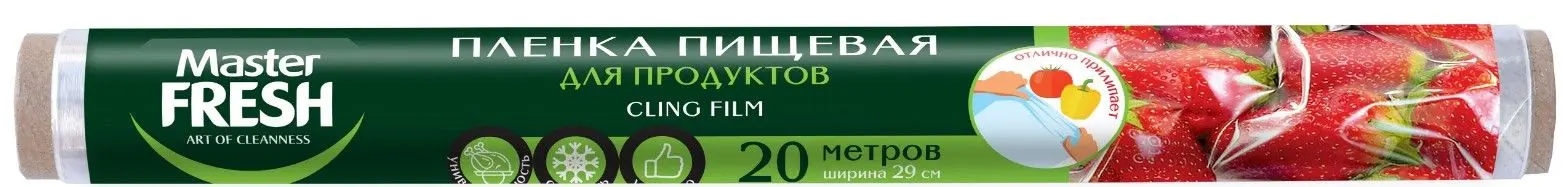 Master FRESH пленка пищевая для продуктов 20 метров 30 см 6мкм рулон