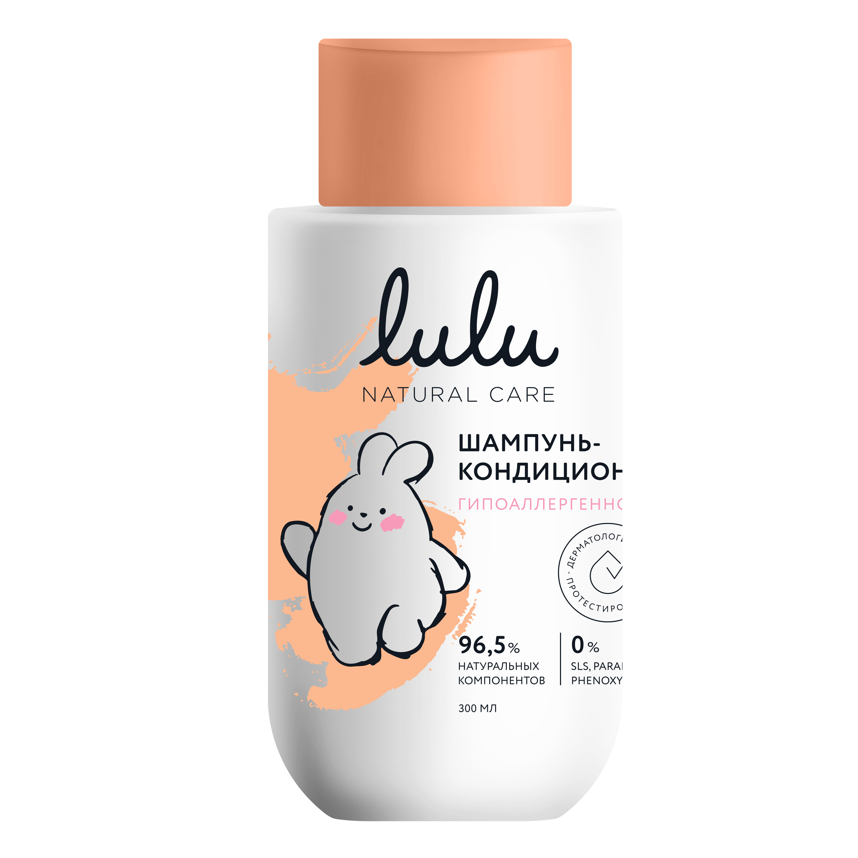 Lulu шампунь кондиционер 3+ 300 мл