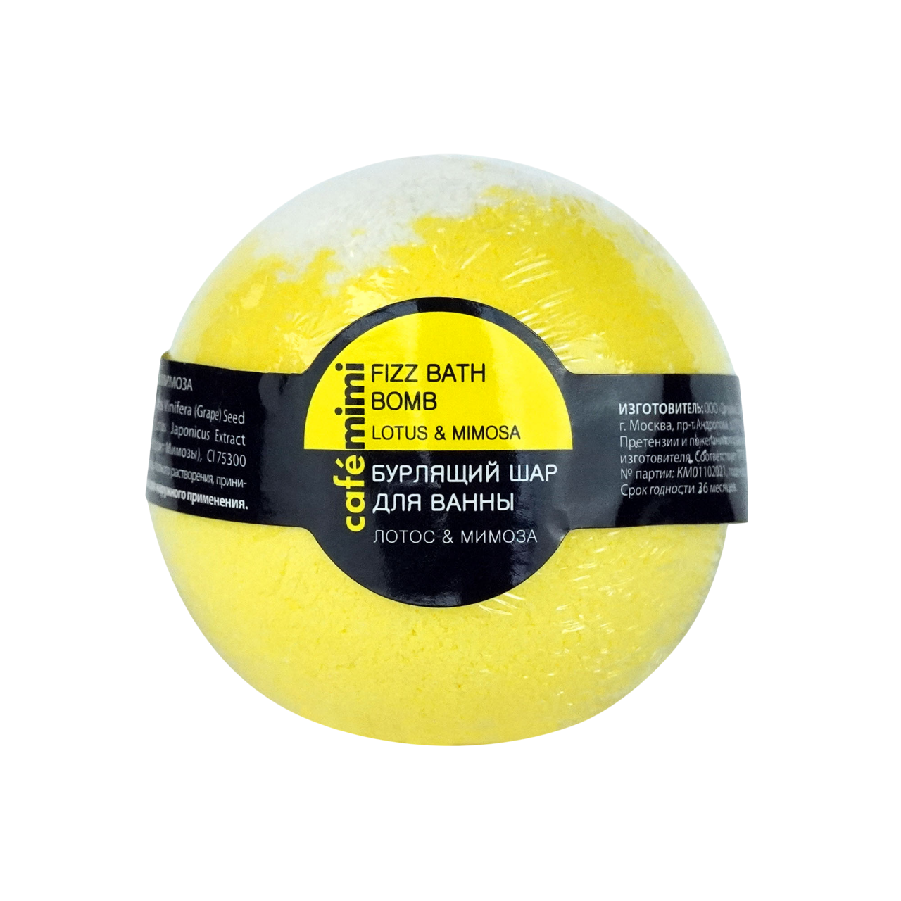 Cafe Mimi бурлящий шар для ванны лотос и мимоза 120 гр