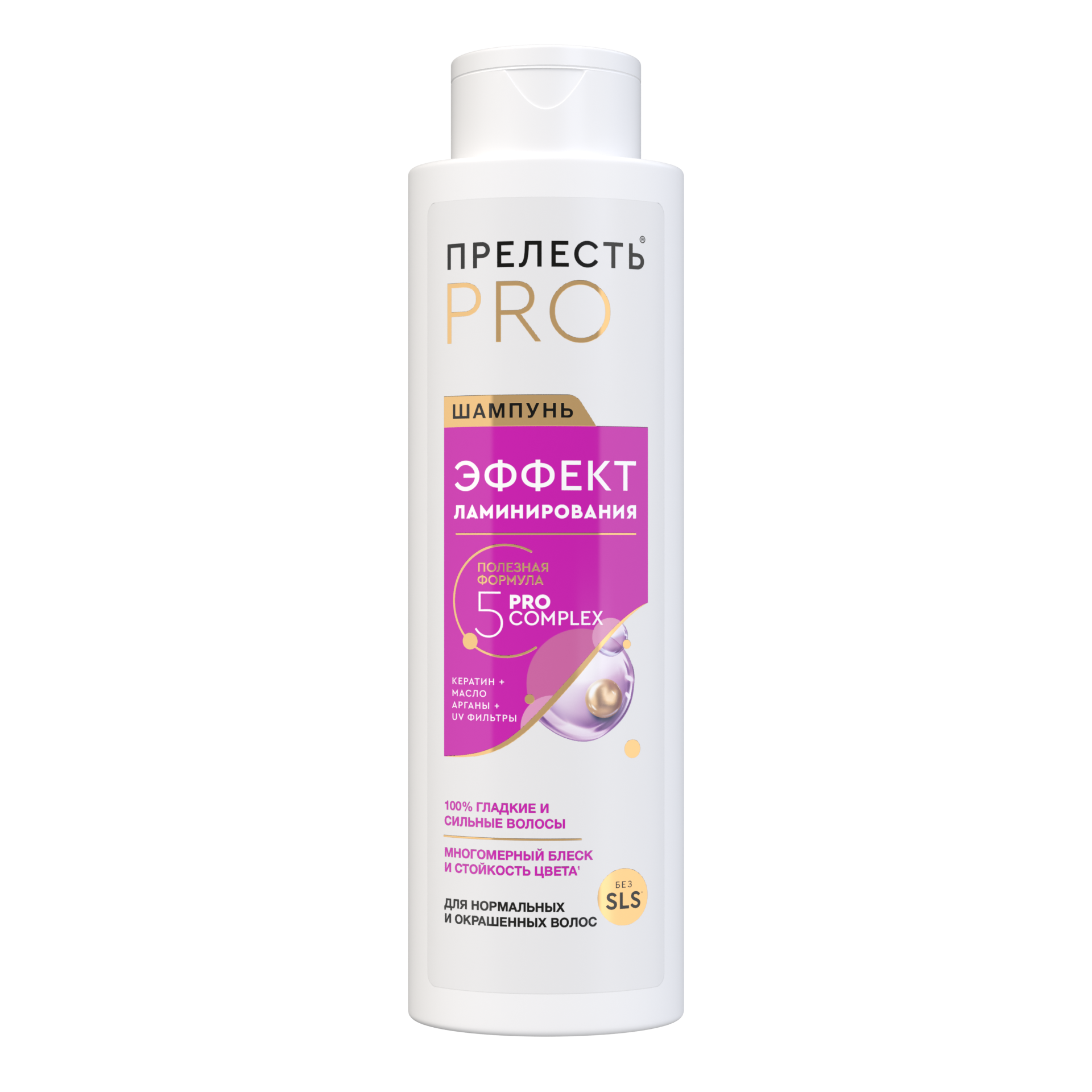 Прелесть Professional шампунь для нормальных и лишенных блеска волос 'ффект ламинирования 500 мл
