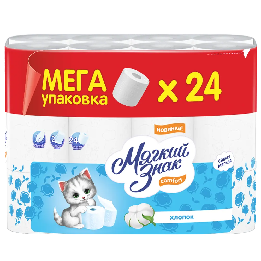 Мягкий Знак туалетная бумага comfort 2 слойная 24 рулона